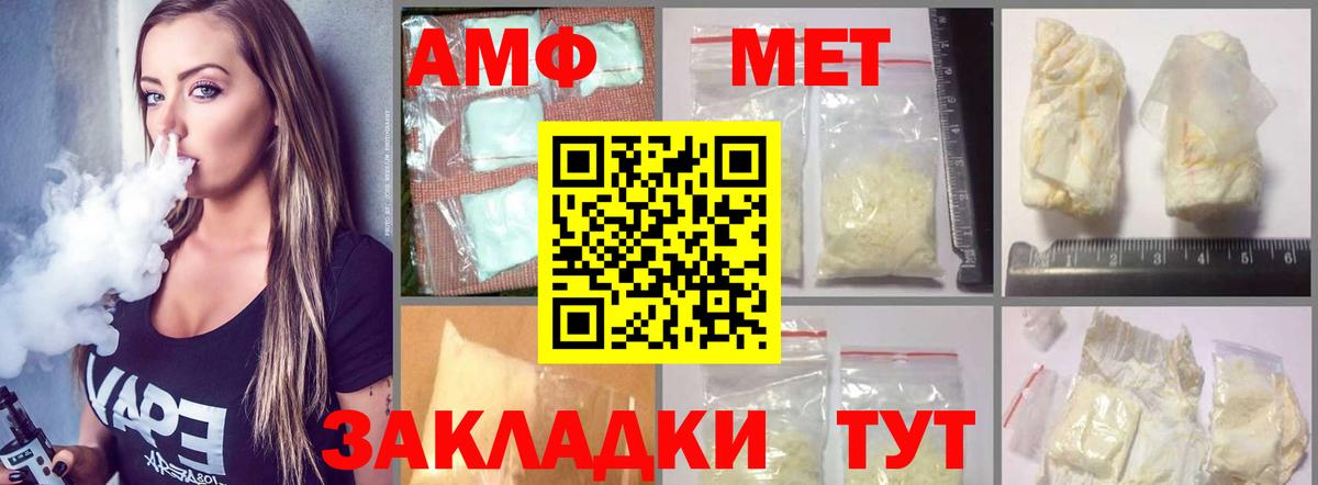 АМФ 98% Набережные Челны