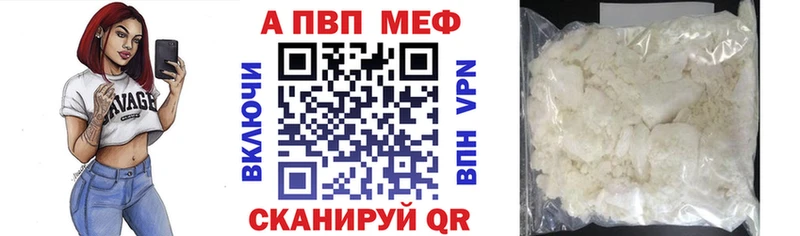 Alpha PVP СК КРИС  Набережные Челны 