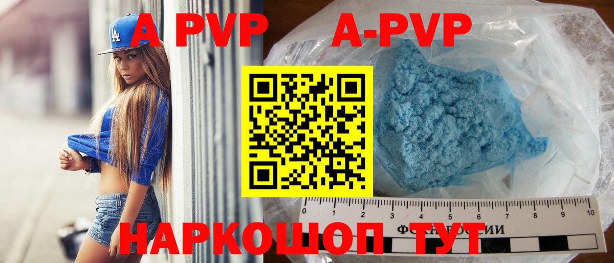 APVP мука  A PVP мука  Набережные Челны  Alpha PVP Соль  Вход с VPN 