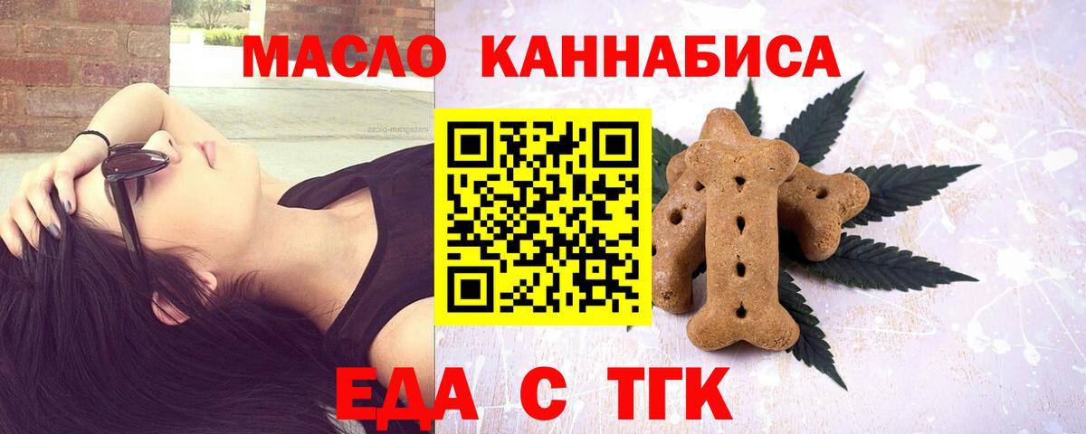 Набережные Челны  Cannafood марихуана  Вход с VPN 