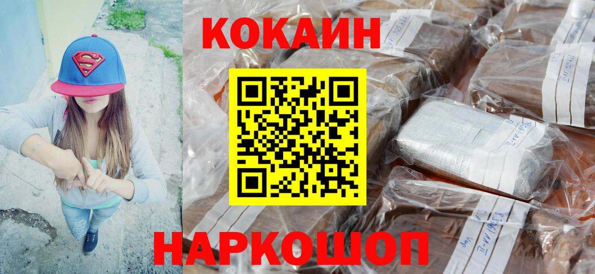 КОКАИН FishScale Набережные Челны