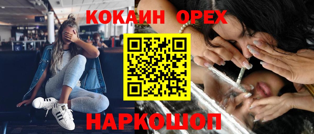 COCAIN  магазин продажи   Вход с VPN  Набережные Челны  COCAIN 98% 
