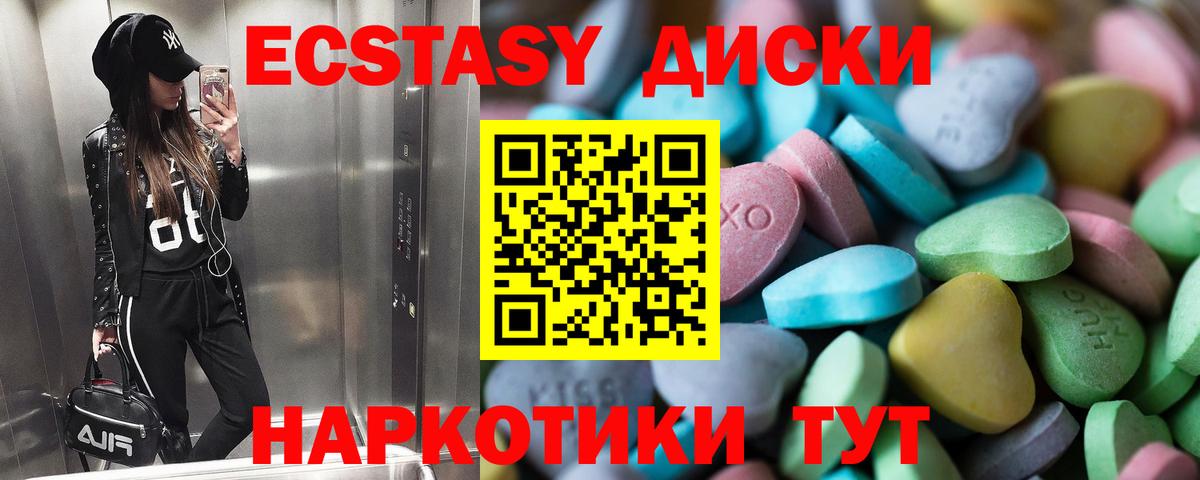 Экстази ешки  Экстази 250 мг  Вход с VPN  наркота  Набережные Челны  ЭКСТАЗИ 