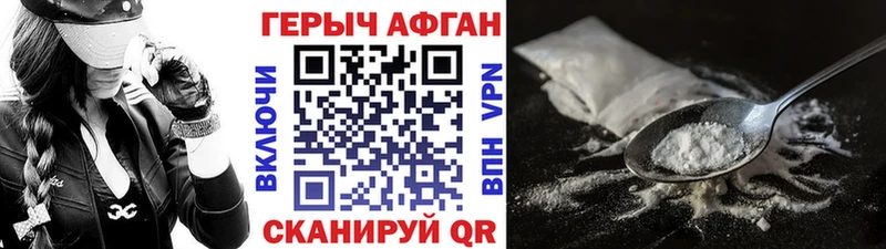 ГЕРОИН VHQ  закладка  Набережные Челны 