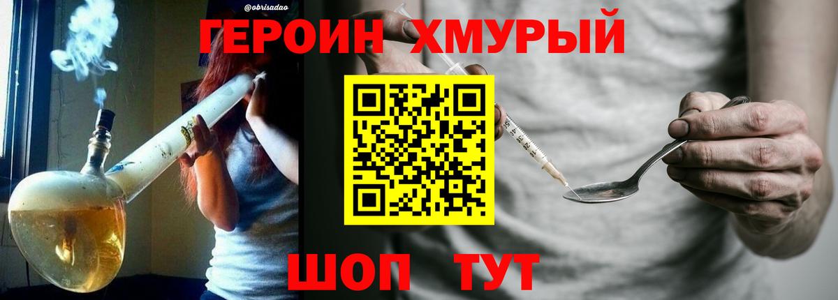 Набережные Челны  ГЕРОИН афганец  Вход с VPN 