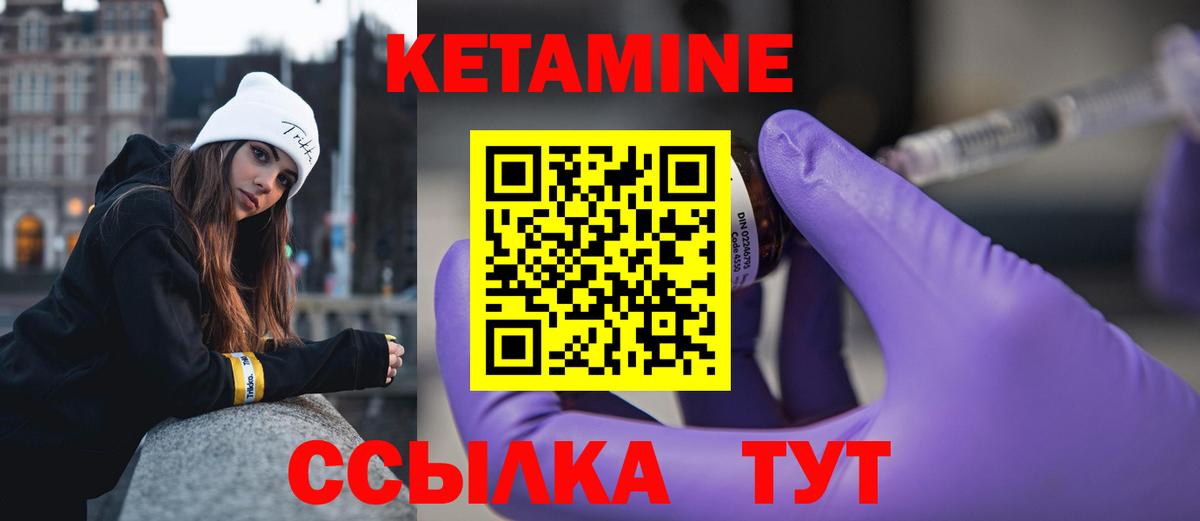 КЕТАМИН ketamine Набережные Челны
