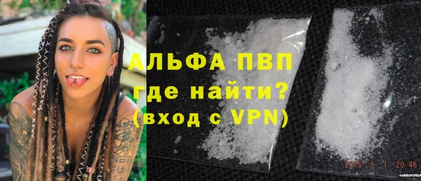 ALPHA-PVP Одинцово