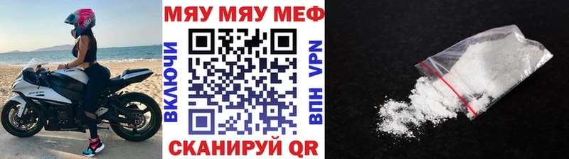 Меф мука Набережные Челны