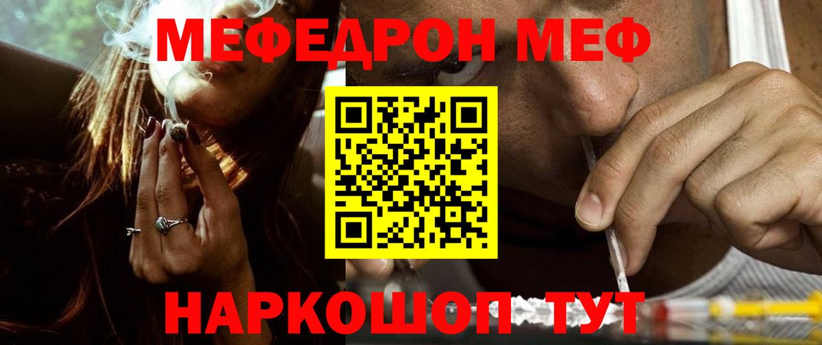 мега онион  Вход с VPN  Меф  Набережные Челны  МЯУ-МЯУ  Мефедрон mephedrone 