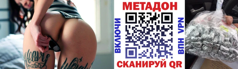 МЕТАДОН methadone Набережные Челны