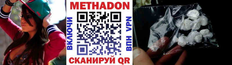 МЕТАДОН белоснежный Набережные Челны