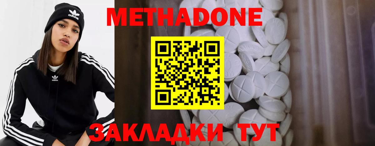 Метадон мёд  Вход с VPN  shop Telegram  Набережные Челны 