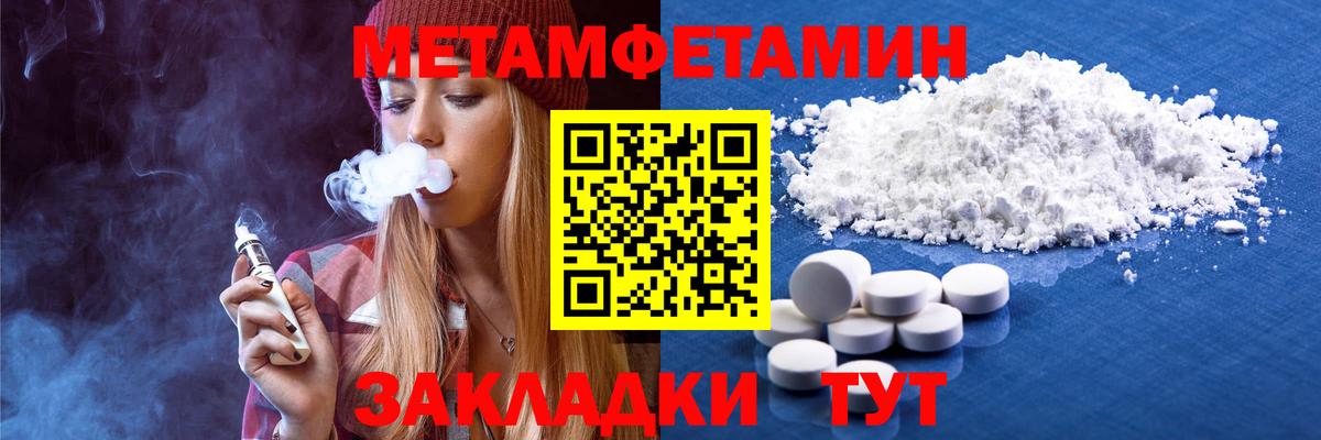 Метамфетамин винт Набережные Челны
