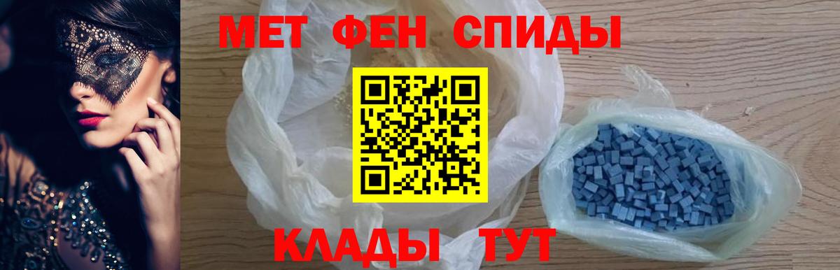 МЕТАМФЕТАМИН Декстрометамфетамин 99.9%  Вход с VPN  Набережные Челны 