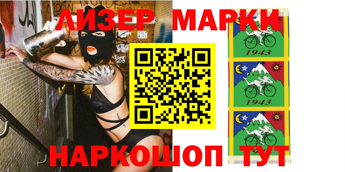 Набережные Челны  Марки N-bome 1,8мг  Вход с VPN  Марки N-bome 1,8мг 