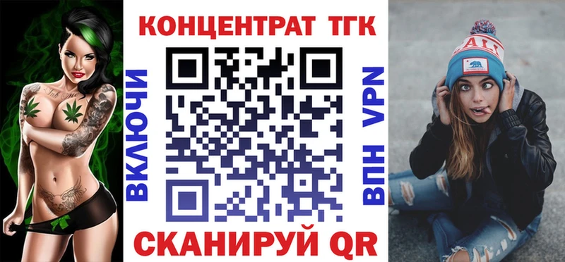 закладка  Набережные Челны  Дистиллят ТГК концентрат 